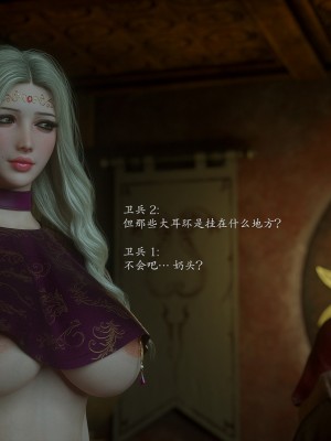 [Jared999d] Princess & 5 Goblins 1[中国翻訳]_P5G1-118