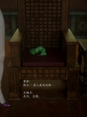 [Jared999d] Princess & 5 Goblins 1[中国翻訳]_P5G1-125