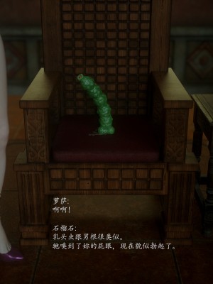 [Jared999d] Princess & 5 Goblins 1[中国翻訳]_P5G1-126