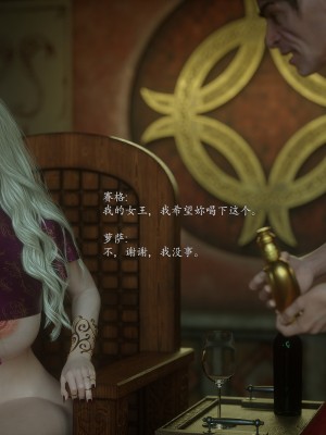 [Jared999d] Princess & 5 Goblins 1[中国翻訳]_P5G1-147