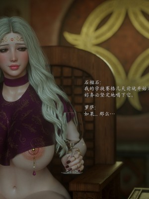 [Jared999d] Princess & 5 Goblins 1[中国翻訳]_P5G1-148