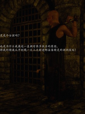 [Jared999d] Princess & 5 Goblins 1[中国翻訳]_P5G1-199