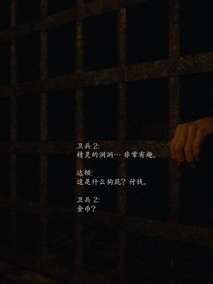 [Jared999d] Princess & 5 Goblins 1[中国翻訳]_P5G1-200