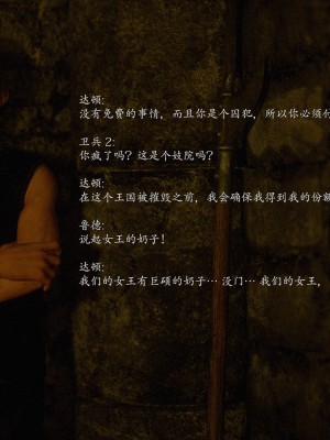 [Jared999d] Princess & 5 Goblins 1[中国翻訳]_P5G1-201