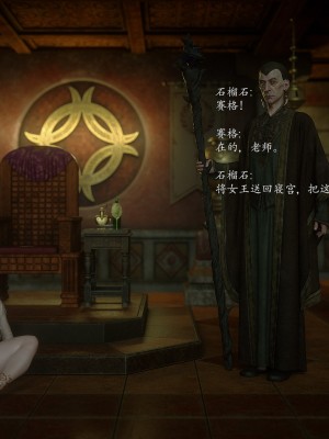 [Jared999d] Princess & 5 Goblins 1[中国翻訳]_P5G1-328