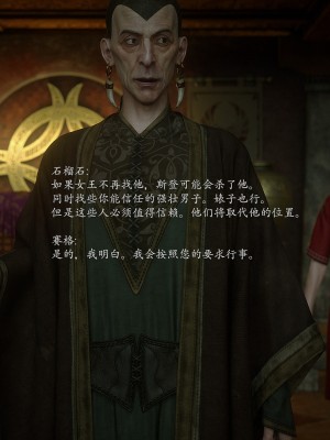 [Jared999d] Princess & 5 Goblins 1[中国翻訳]_P5G1-331