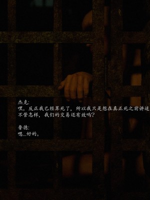 [Jared999d] Princess & 5 Goblins 1[中国翻訳]_P5G1-336