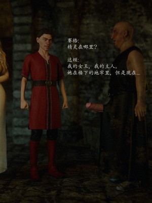 [Jared999d] Princess & 5 Goblins 1[中国翻訳]_P5G1-340