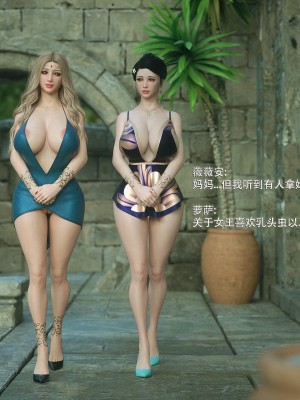 [Jared999d] Princess & 5 Goblins 1[中国翻訳]_P5G1-348