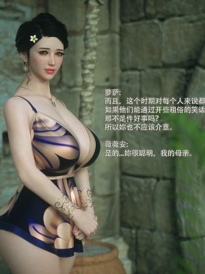 [Jared999d] Princess & 5 Goblins 1[中国翻訳]_P5G1-350