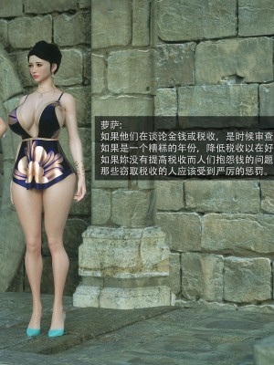 [Jared999d] Princess & 5 Goblins 1[中国翻訳]_P5G1-353