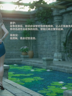 [Jared999d] Princess & 5 Goblins 1[中国翻訳]_P5G1-354