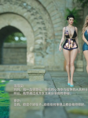 [Jared999d] Princess & 5 Goblins 1[中国翻訳]_P5G1-358