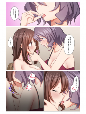 (成年コミック) [七草天音] 16歳になった妻 16-21_0143
