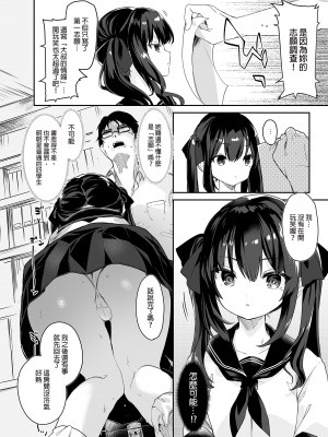 [毛玉牛乳 (玉之けだま)] 全部君のせいだ。1-3_008