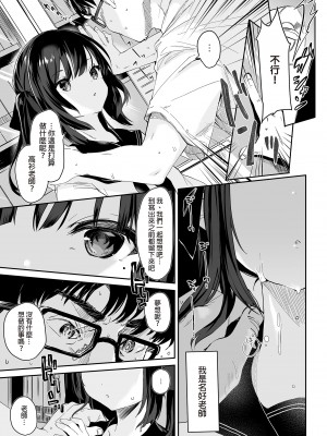 [毛玉牛乳 (玉之けだま)] 全部君のせいだ。1-3_009