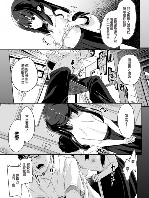 [毛玉牛乳 (玉之けだま)] 全部君のせいだ。1-3_011