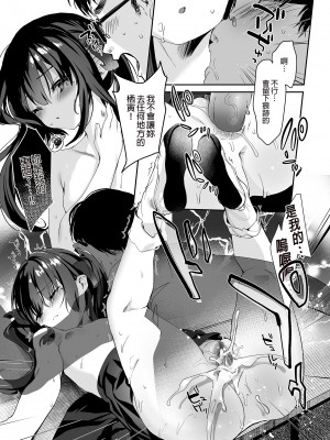 [毛玉牛乳 (玉之けだま)] 全部君のせいだ。1-3_021