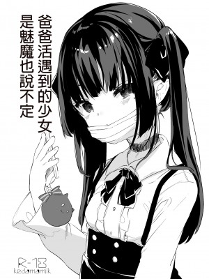 [毛玉牛乳 (玉之けだま)] 全部君のせいだ。1-3_024