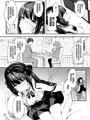 [毛玉牛乳 (玉之けだま)] 全部君のせいだ。1-3_026