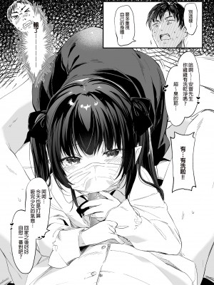 [毛玉牛乳 (玉之けだま)] 全部君のせいだ。1-3_027