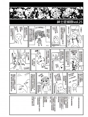 [毛玉牛乳 (玉之けだま)] 全部君のせいだ。1-3_036