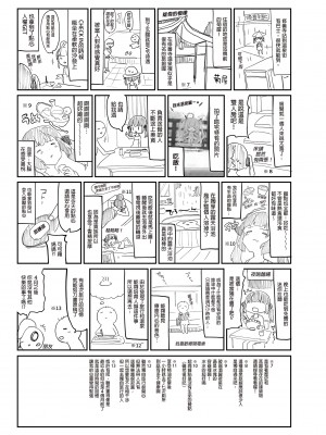 [毛玉牛乳 (玉之けだま)] 全部君のせいだ。1-3_037