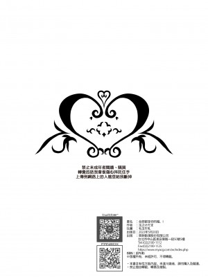 [毛玉牛乳 (玉之けだま)] 全部君のせいだ。1-3_038