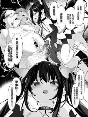 [毛玉牛乳 (玉之けだま)] 全部君のせいだ。1-3_061