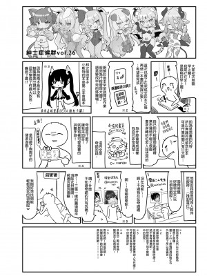 [毛玉牛乳 (玉之けだま)] 全部君のせいだ。1-3_069