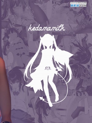 [毛玉牛乳 (玉之けだま)] 全部君のせいだ。1-3_072