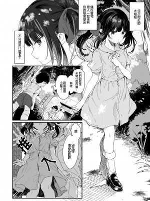 [毛玉牛乳 (玉之けだま)] 全部君のせいだ。1-3_078