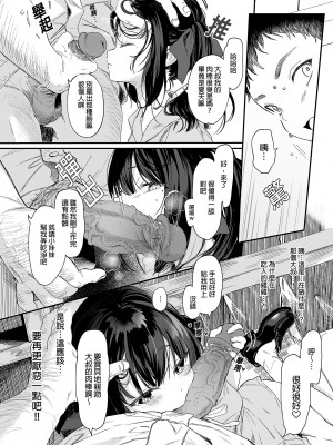 [毛玉牛乳 (玉之けだま)] 全部君のせいだ。1-3_080