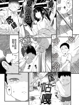 [毛玉牛乳 (玉之けだま)] 全部君のせいだ。1-3_085