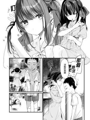 [毛玉牛乳 (玉之けだま)] 全部君のせいだ。1-3_086