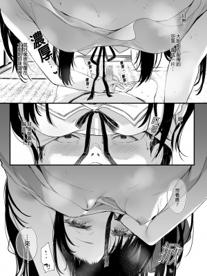 [毛玉牛乳 (玉之けだま)] 全部君のせいだ。1-3_093