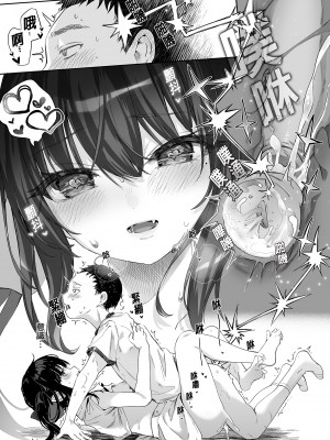 [毛玉牛乳 (玉之けだま)] 全部君のせいだ。1-3_111