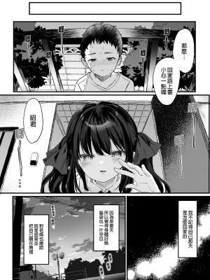 [毛玉牛乳 (玉之けだま)] 全部君のせいだ。1-3_112