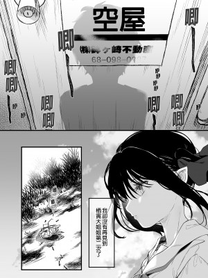 [毛玉牛乳 (玉之けだま)] 全部君のせいだ。1-3_114