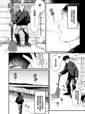 [毛玉牛乳 (玉之けだま)] 全部君のせいだ。1-3_118