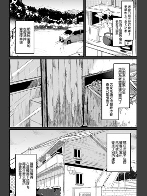 [毛玉牛乳 (玉之けだま)] 全部君のせいだ。1-3_119