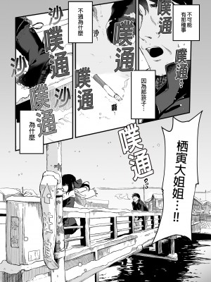 [毛玉牛乳 (玉之けだま)] 全部君のせいだ。1-3_122