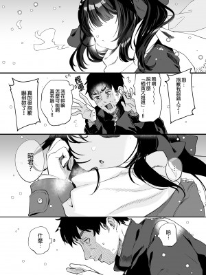 [毛玉牛乳 (玉之けだま)] 全部君のせいだ。1-3_123