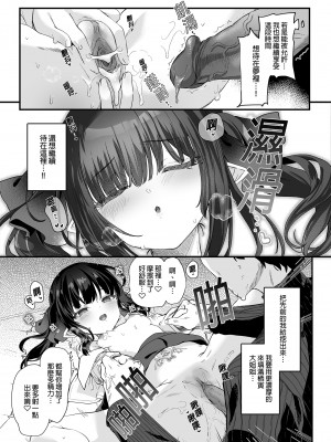 [毛玉牛乳 (玉之けだま)] 全部君のせいだ。1-3_149