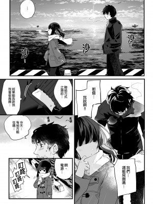 [毛玉牛乳 (玉之けだま)] 全部君のせいだ。1-3_153