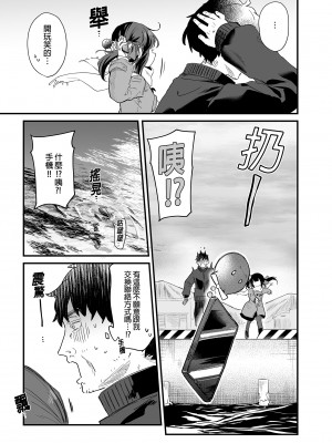 [毛玉牛乳 (玉之けだま)] 全部君のせいだ。1-3_155