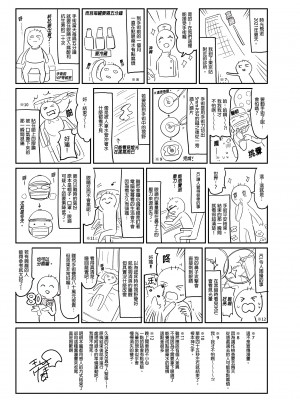 [毛玉牛乳 (玉之けだま)] 全部君のせいだ。1-3_159