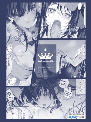 [毛玉牛乳 (玉之けだま)] 全部君のせいだ。1-3_163