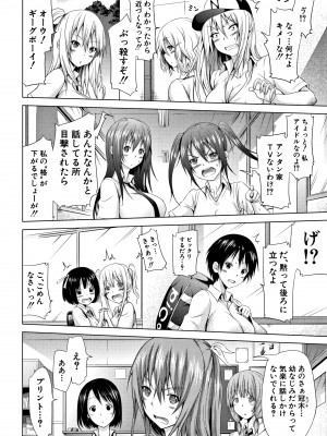 (成年コミック) [赤月みゅうと] ラブメア 上 + 12P小冊子_0009