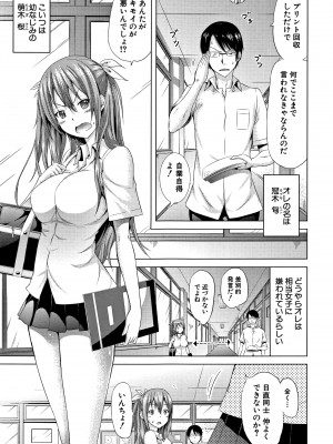 (成年コミック) [赤月みゅうと] ラブメア 上 + 12P小冊子_0010